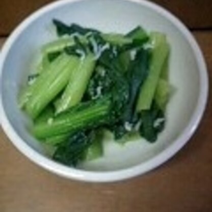 シンプルだけど簡単で美味しかったです☆小松菜としらすでカルシウムもたっぷりとれちゃうね♡
ごちそうさまでした♪